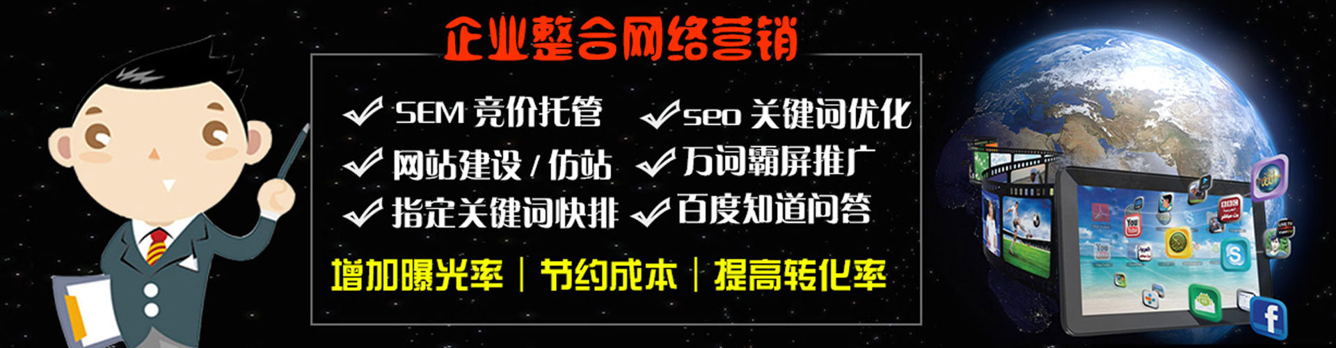商河竞价排名