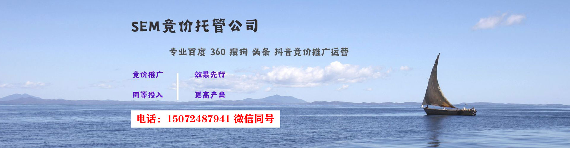 商河百度竞价运营