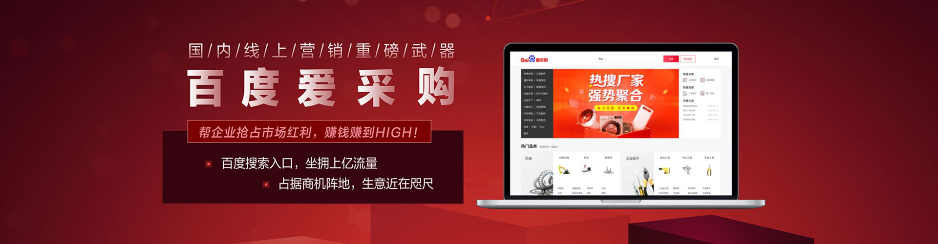 商河百度充值高返点