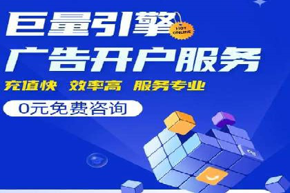 案例解析：百度信息流开户的成功要素